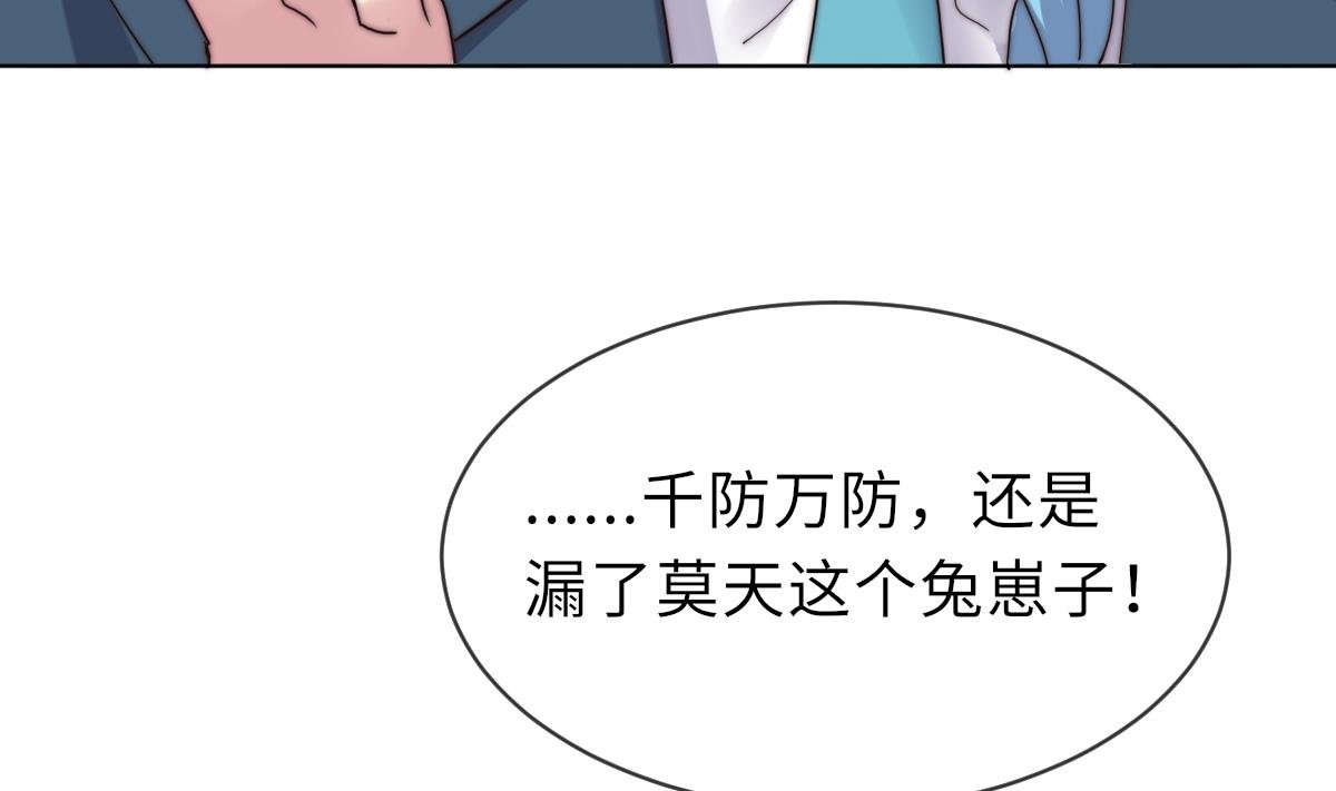 第36话 封印鬼胎
