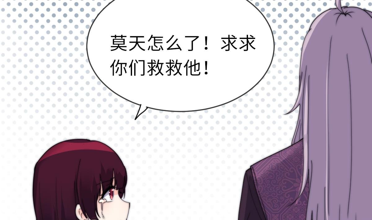 第36话 封印鬼胎