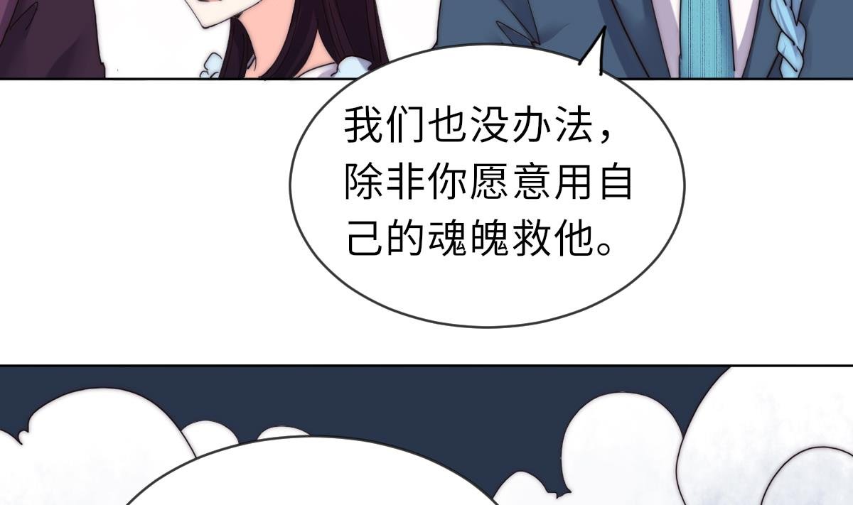 第37话 余波未平