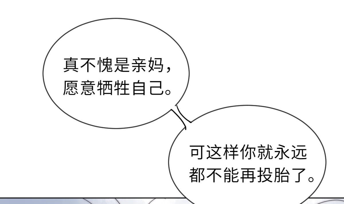 第37话 余波未平