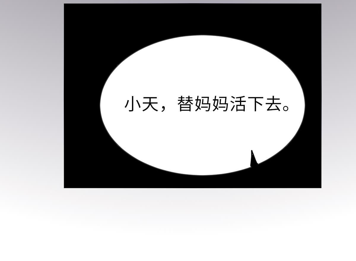 第37话 余波未平