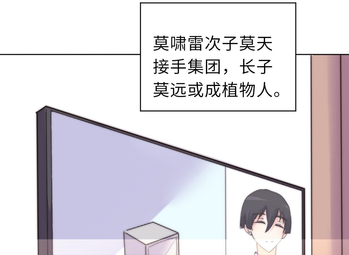 第37话 余波未平