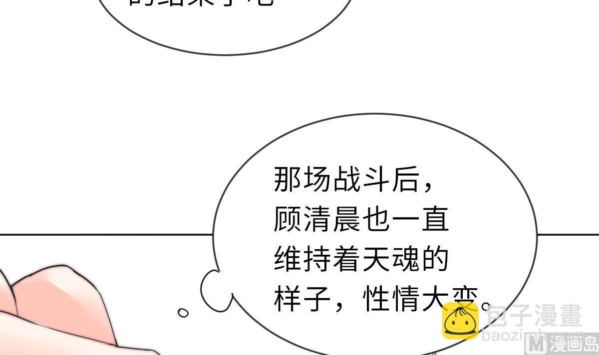 第37话 余波未平