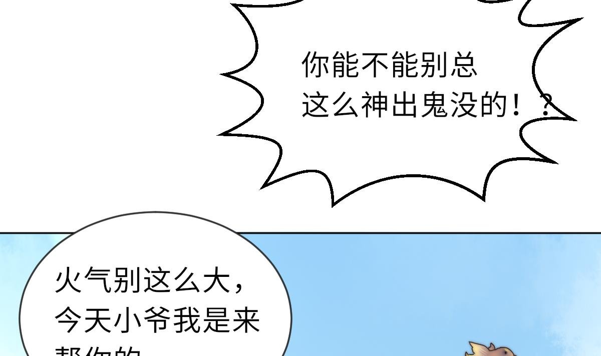第37话 余波未平