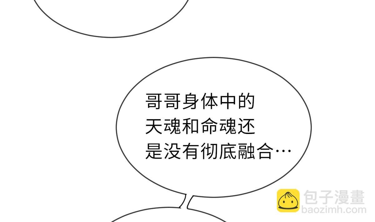 第37话 余波未平