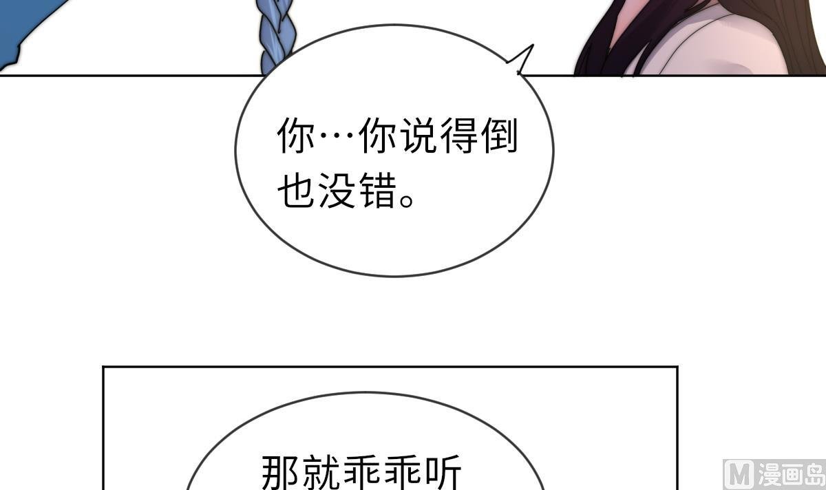 第38话 人格恢复计划