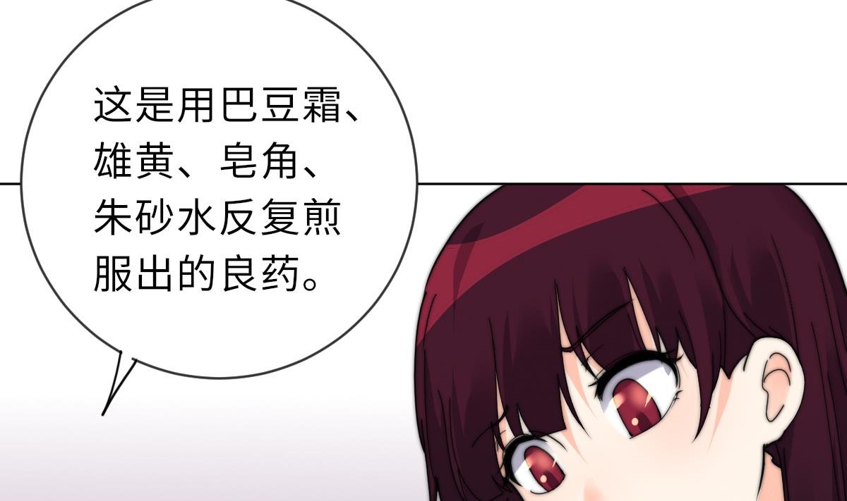 第38话 人格恢复计划
