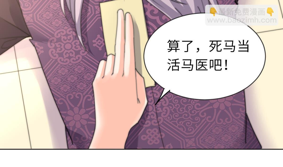 第38话 人格恢复计划