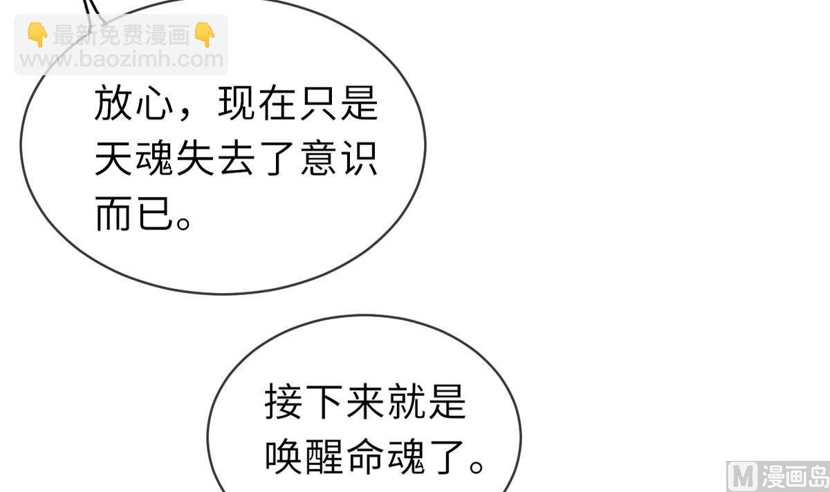 第38话 人格恢复计划