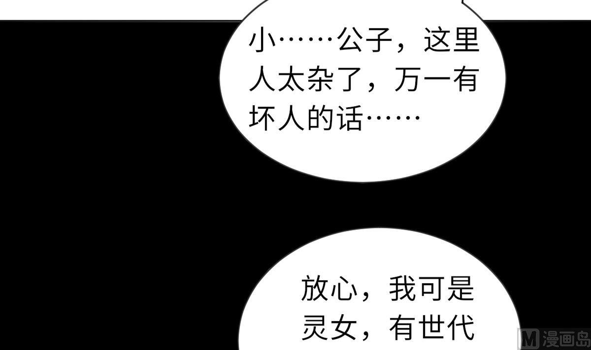 第39话 灵女驾到