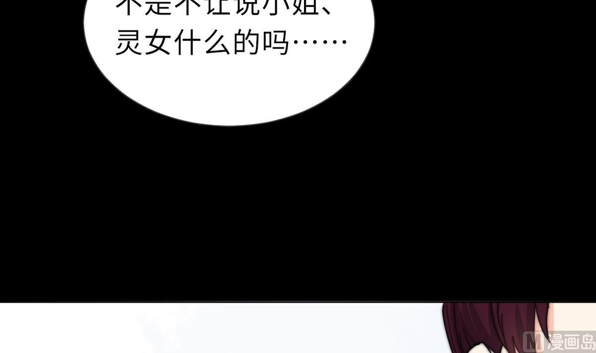 第39话 灵女驾到