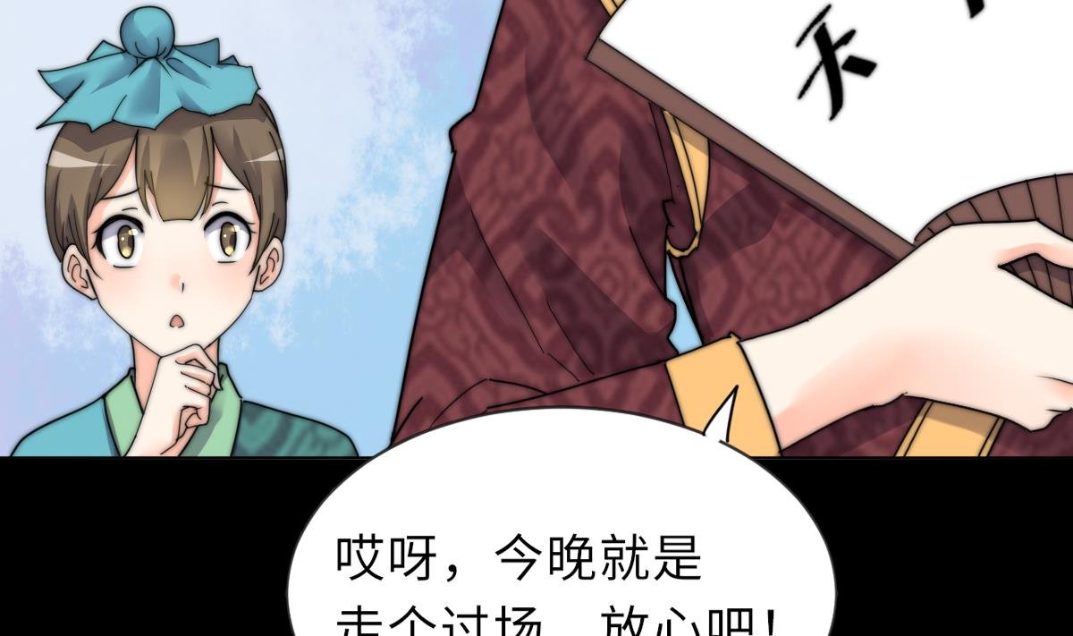 第39话 灵女驾到