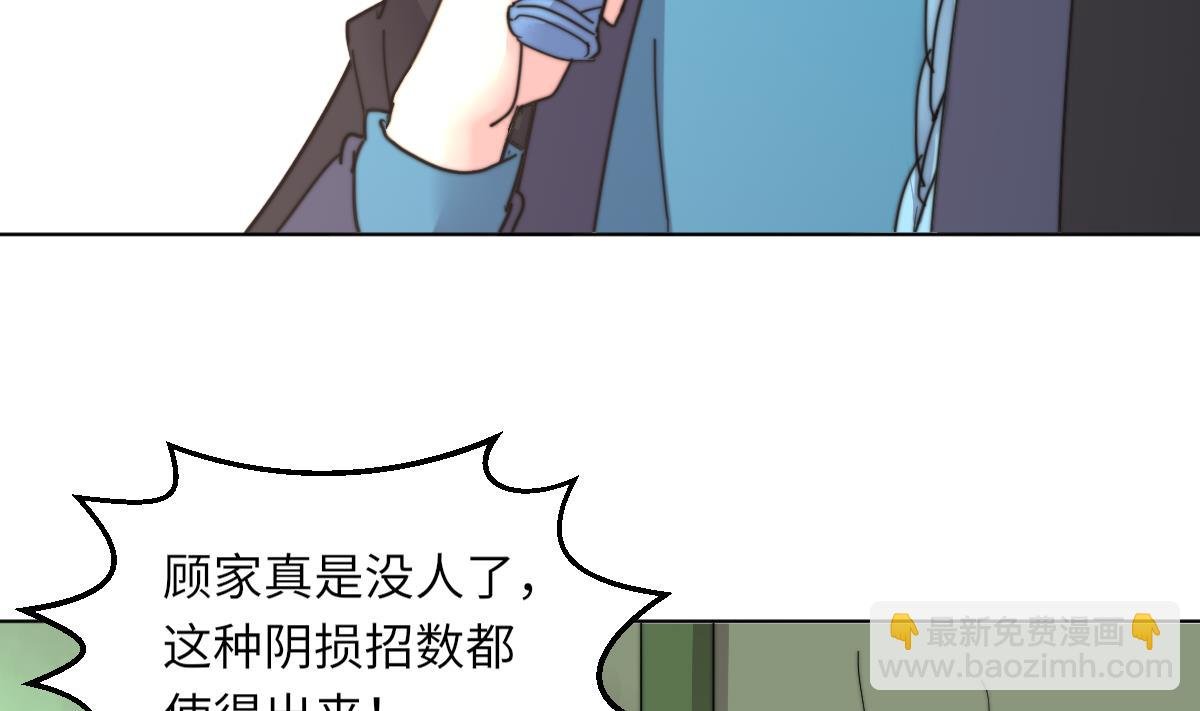 第4话 这婚不能结！