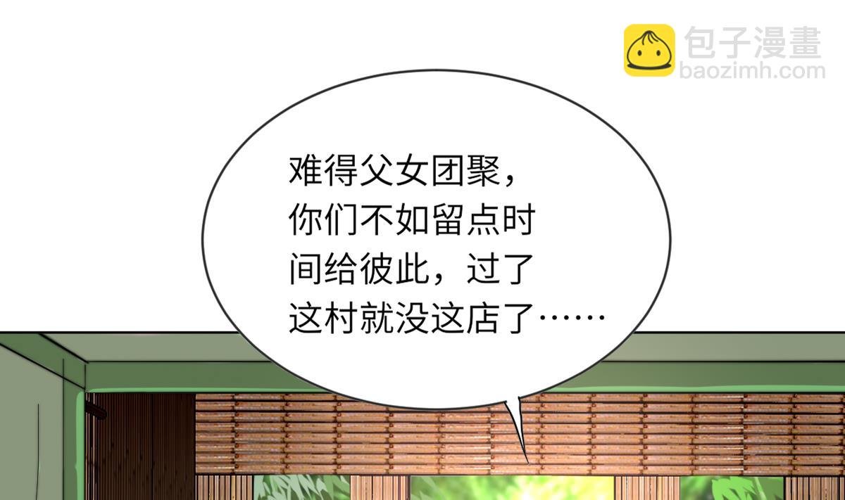 第4话 这婚不能结！