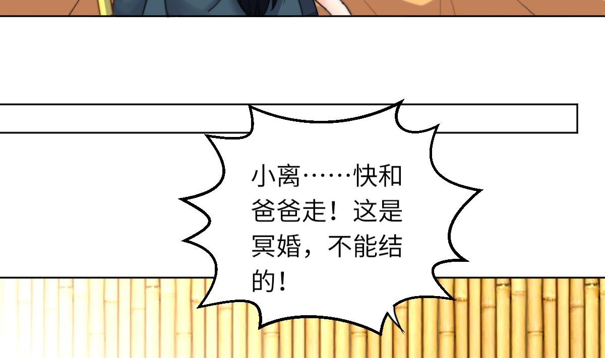 第4话 这婚不能结！