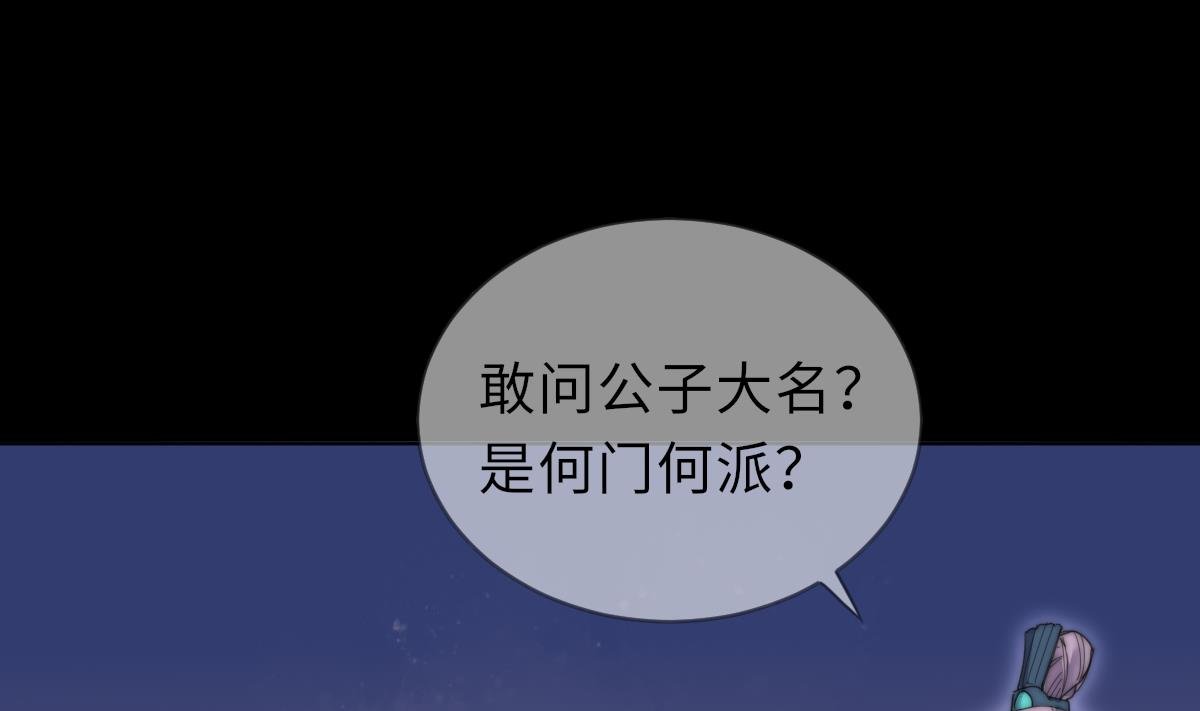 第40话 初次相遇