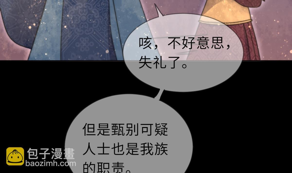 第40话 初次相遇