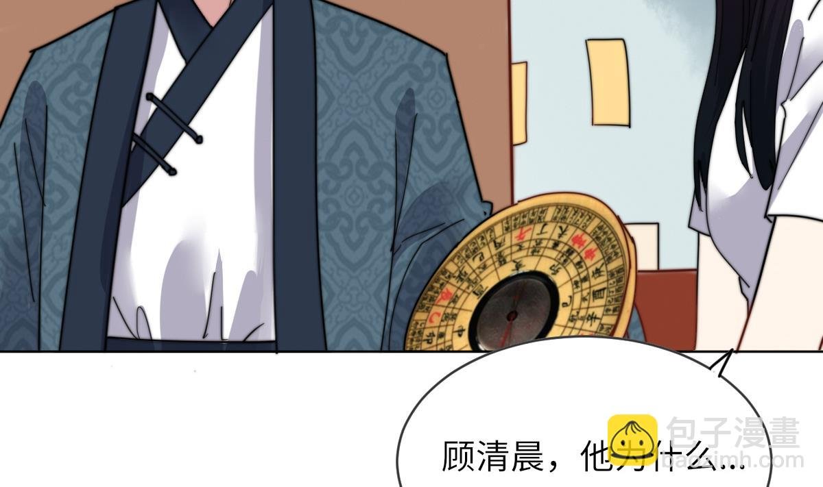 第5话 因为，我是你的夫君