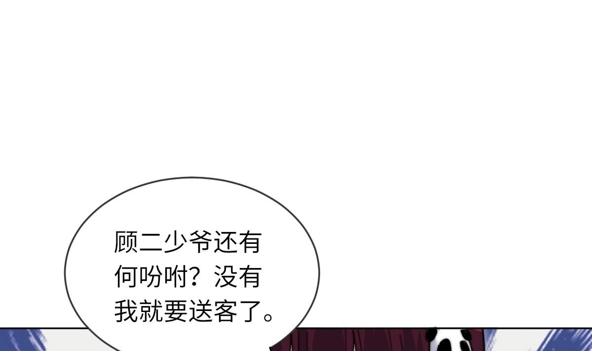 第7话 顾笙澜的纸人