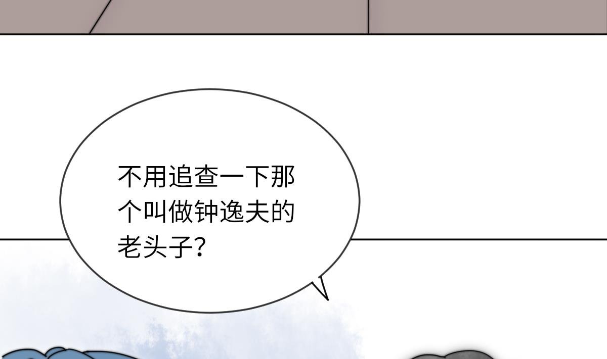 第7话 顾笙澜的纸人