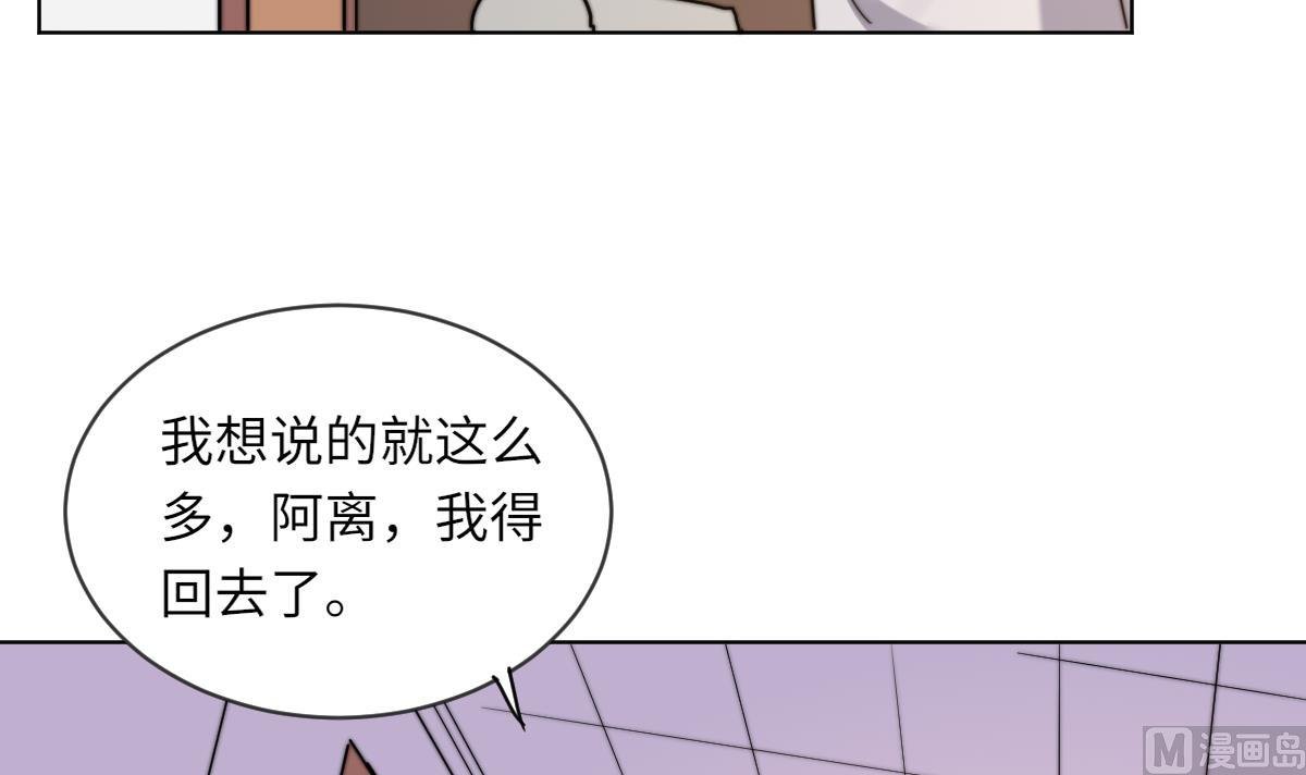 第8话 渣男莫远