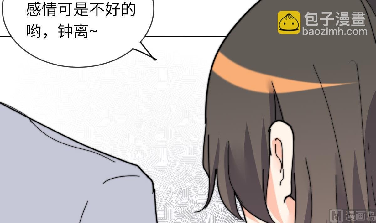 第9话 渣女配渣男