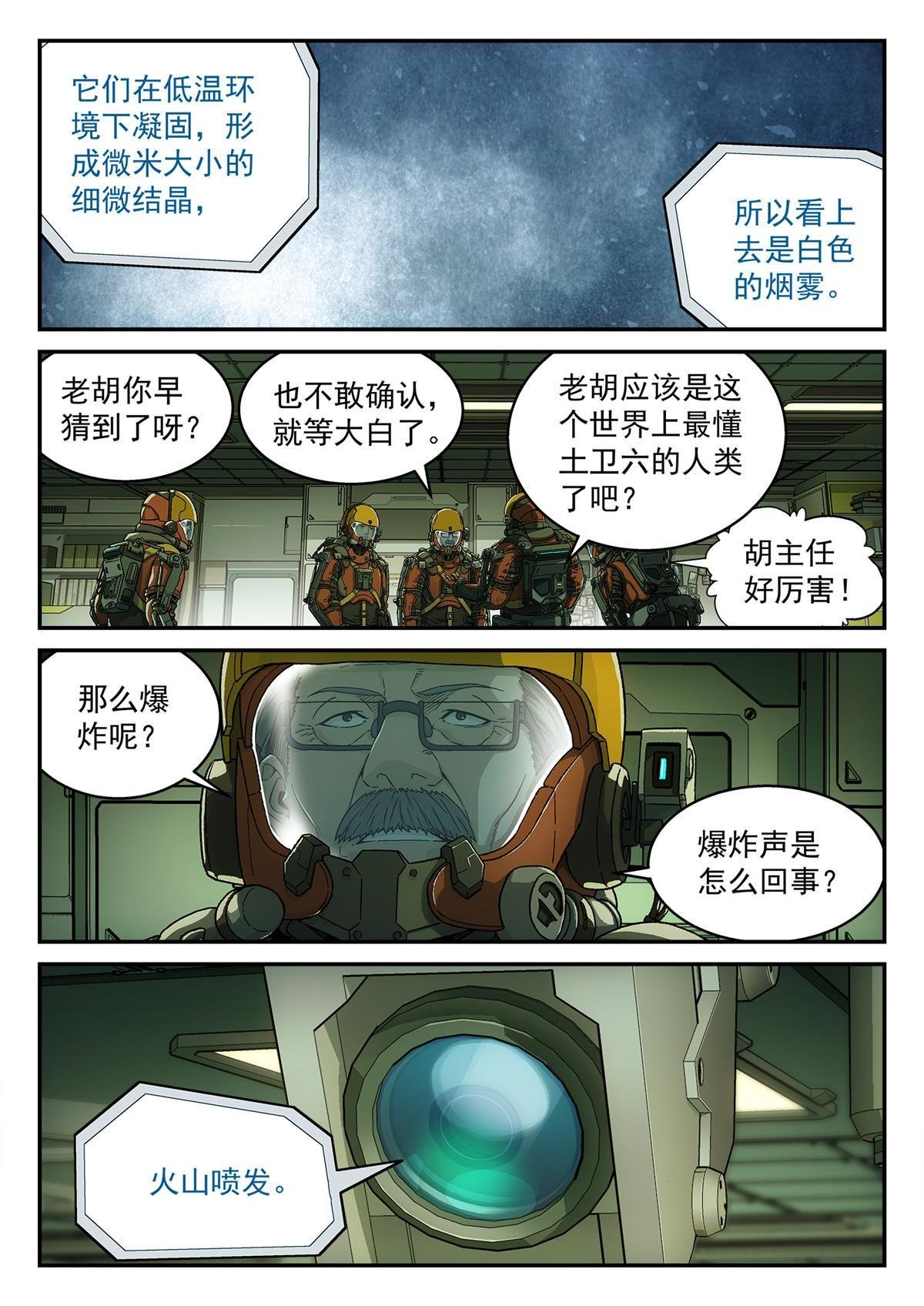 09 恢复平静