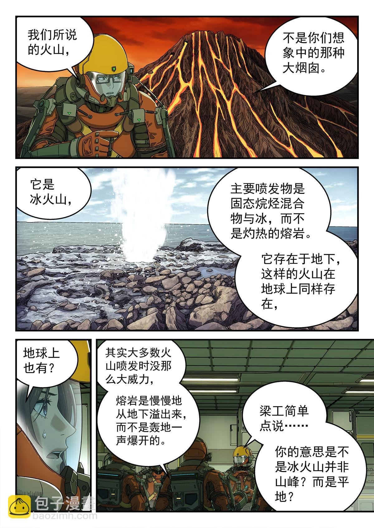 09 恢复平静