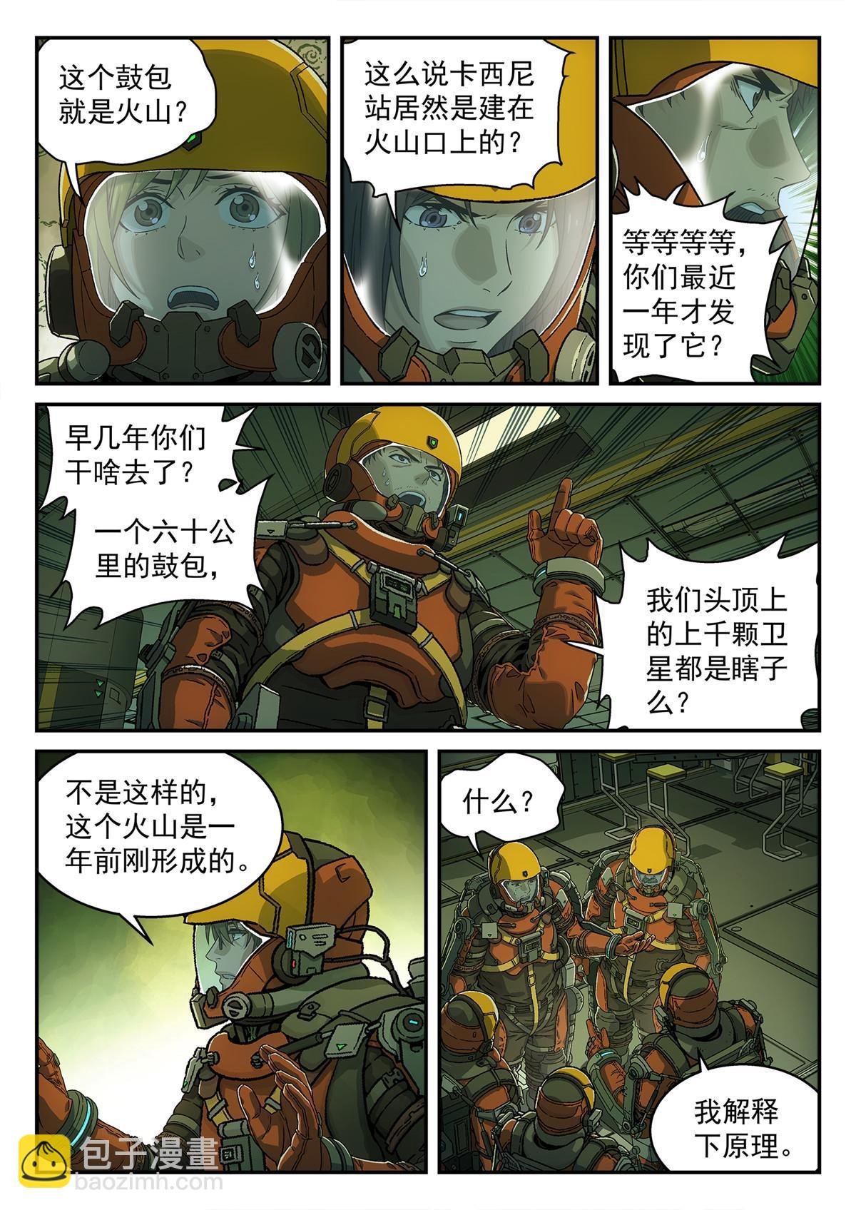 09 恢复平静