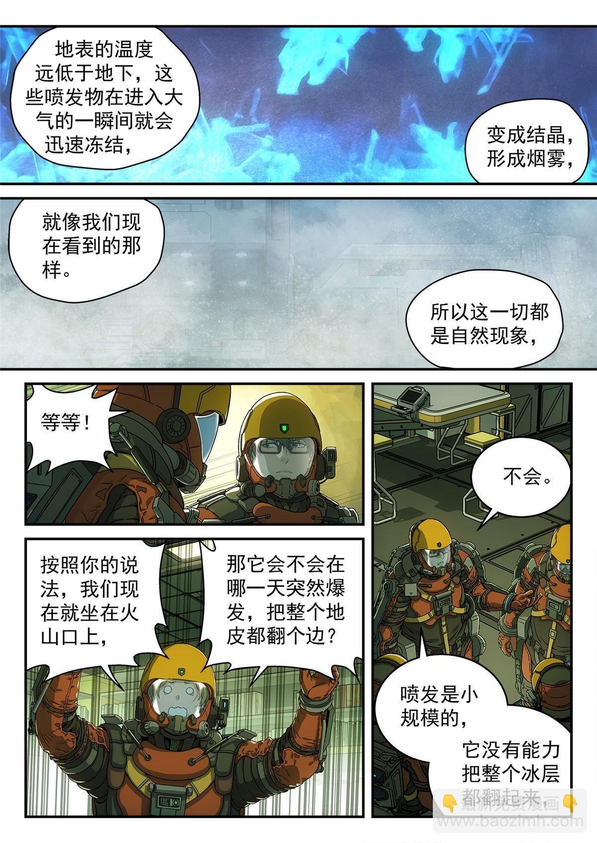 09 恢复平静