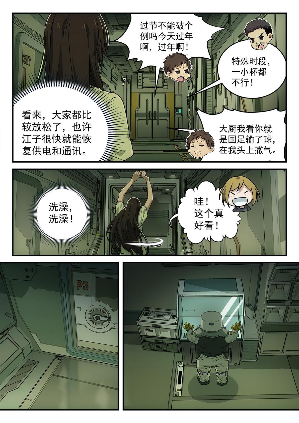09 恢复平静