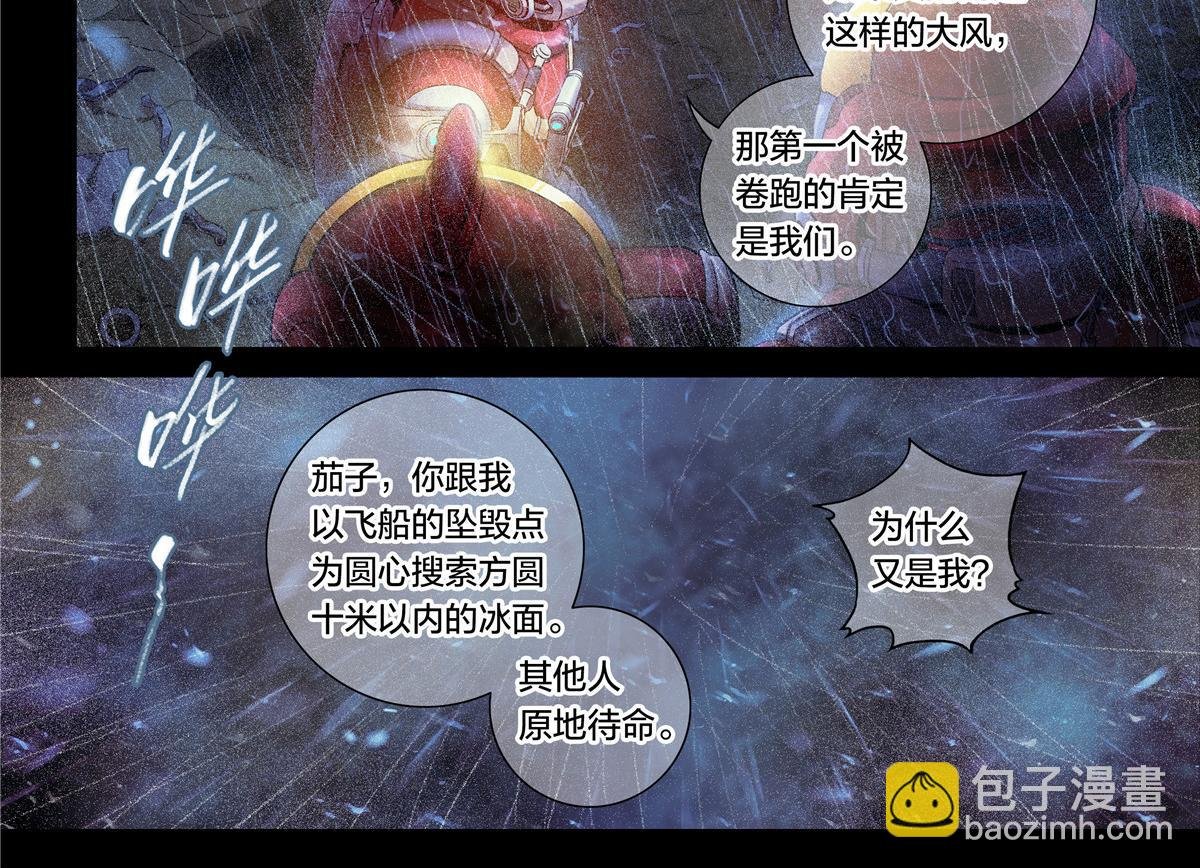 解密篇23 消失