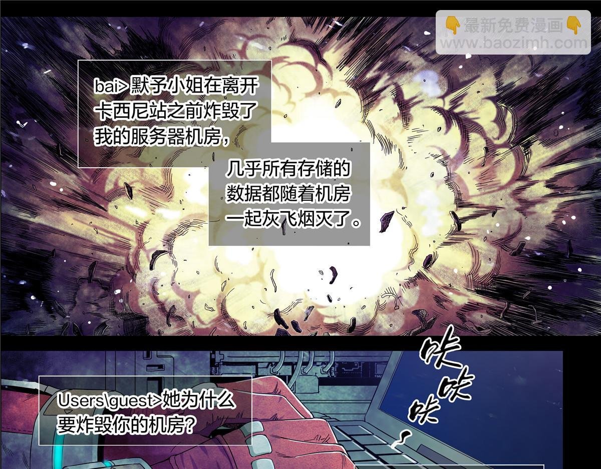 解密篇27 苏醒的大白