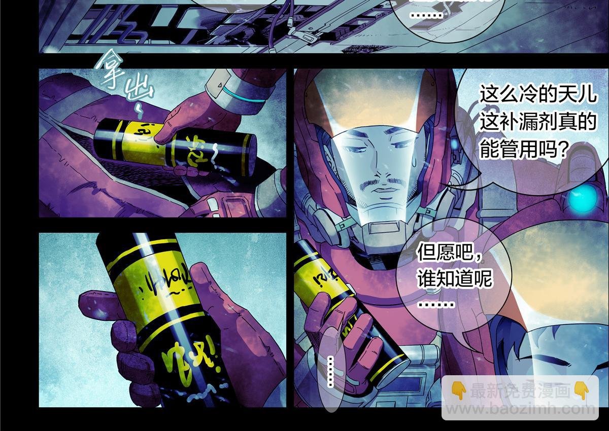 解密篇29 这张破嘴