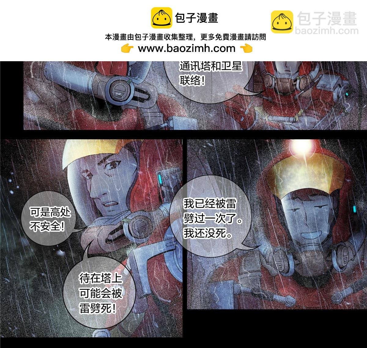 解密篇30 救命啊