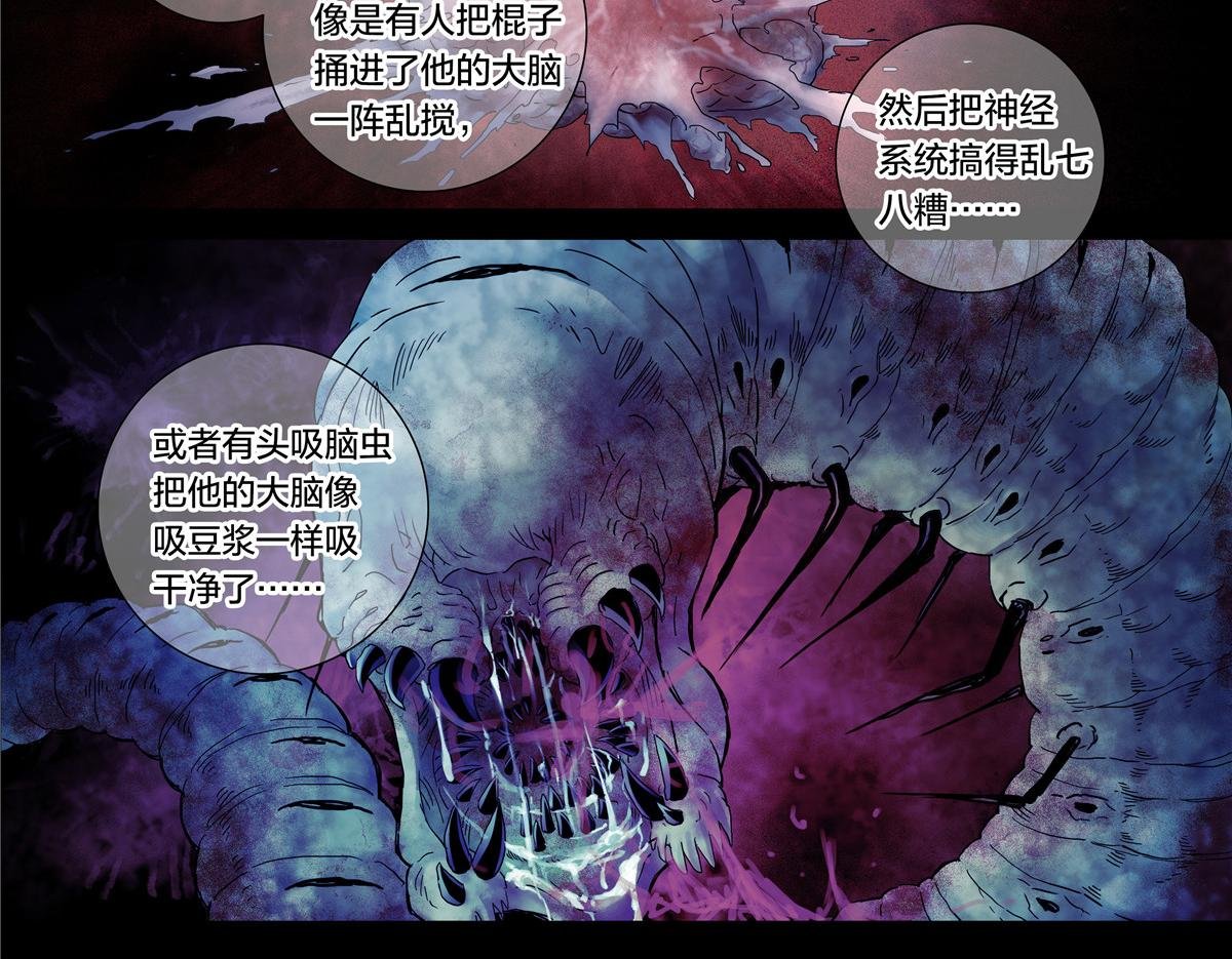 解密篇31 烤熟的大脑