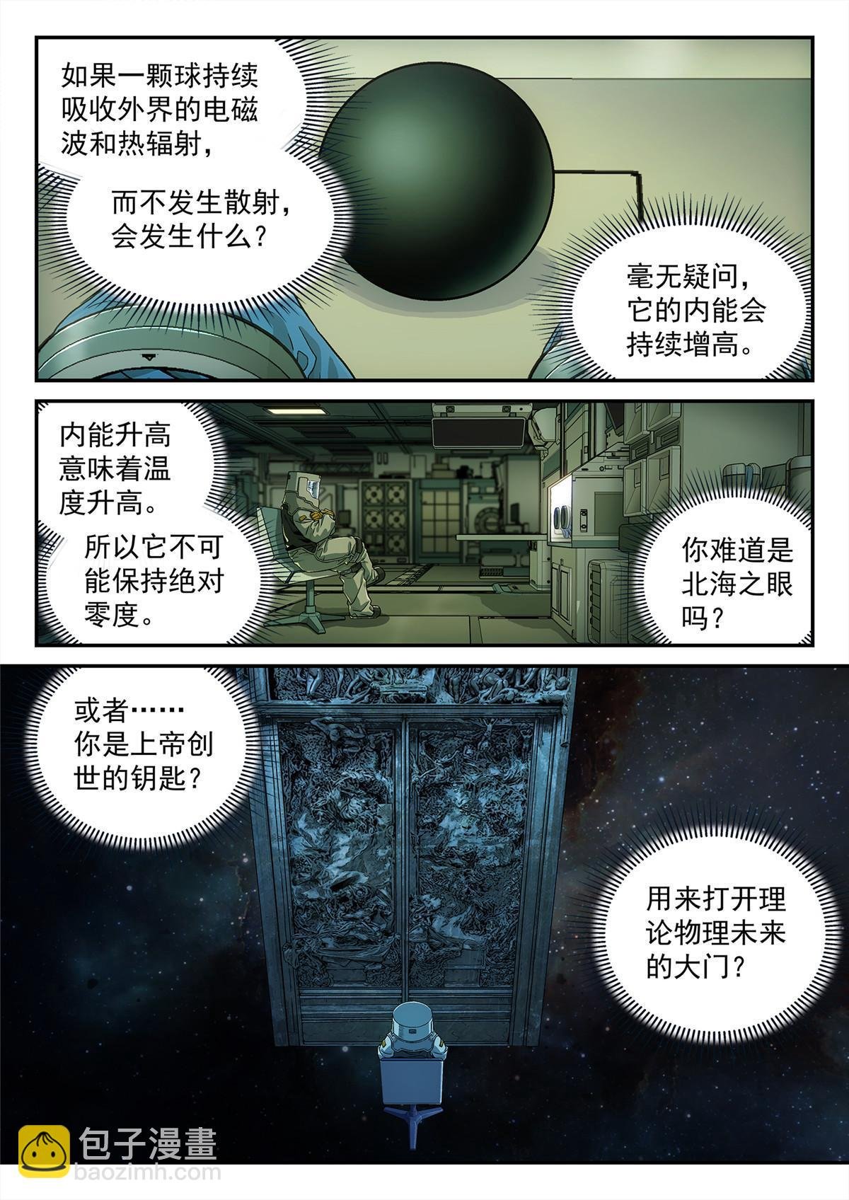 10 洗澡