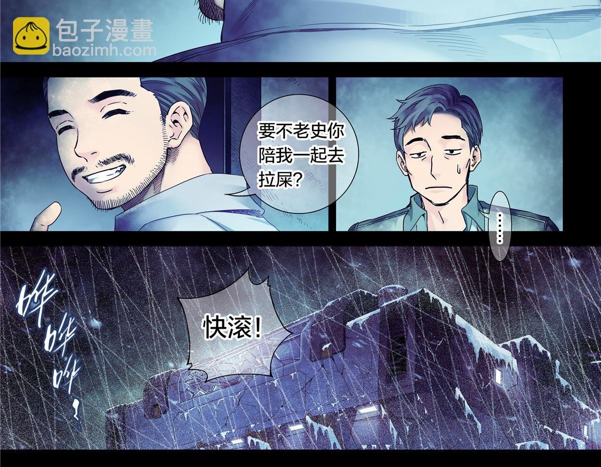 解密篇35 外面有人