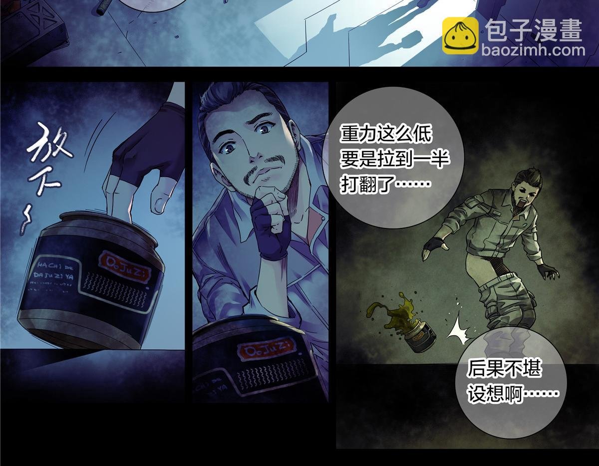 解密篇35 外面有人
