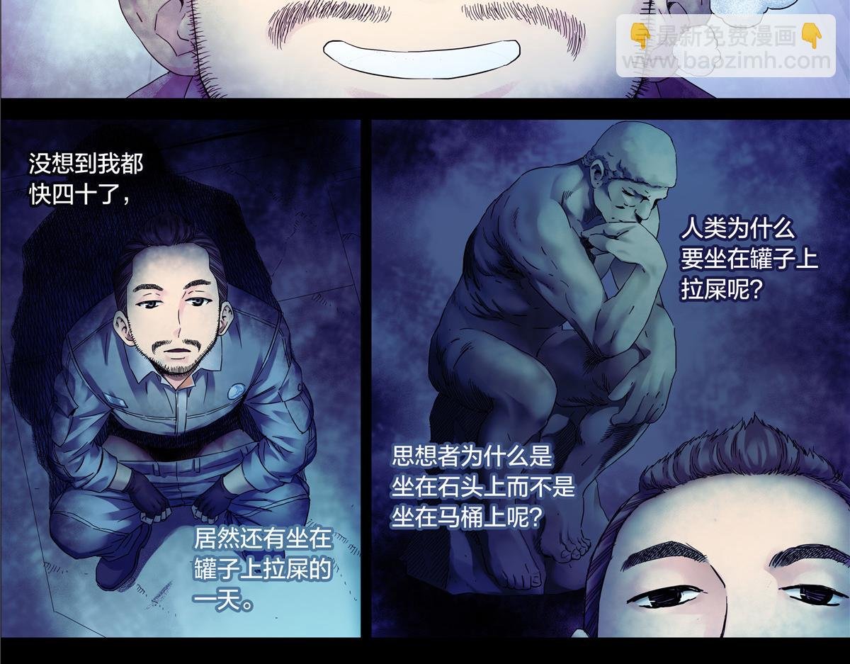 解密篇35 外面有人