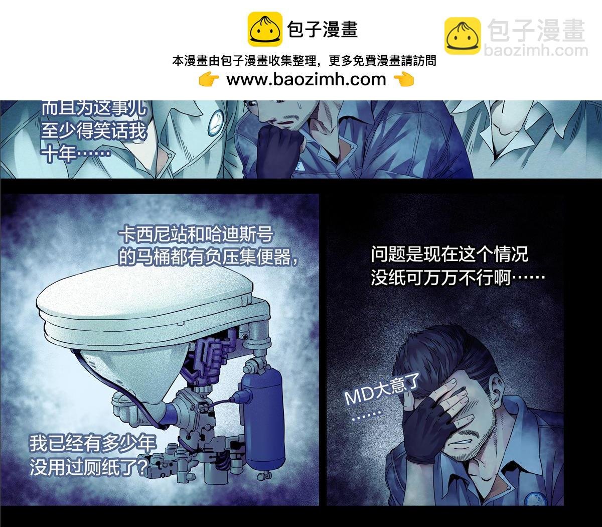 解密篇35 外面有人