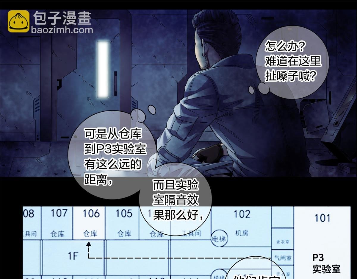 解密篇35 外面有人