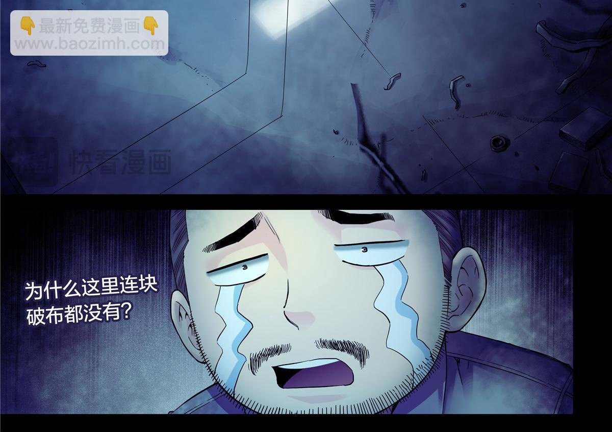 解密篇35 外面有人