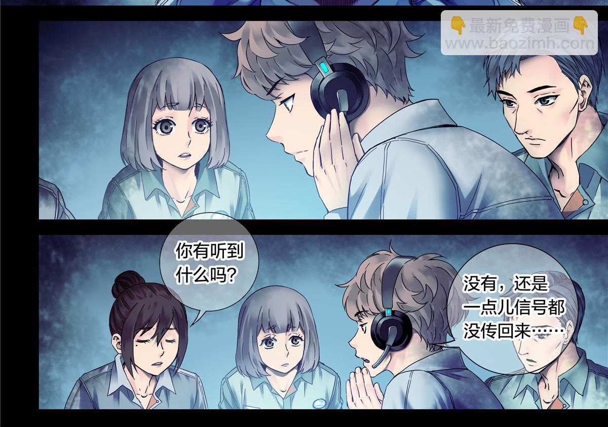 解密篇35 外面有人