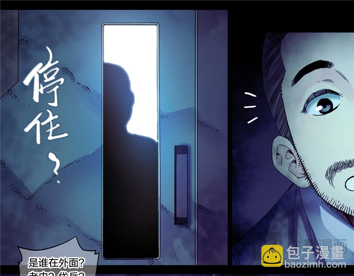 解密篇35 外面有人