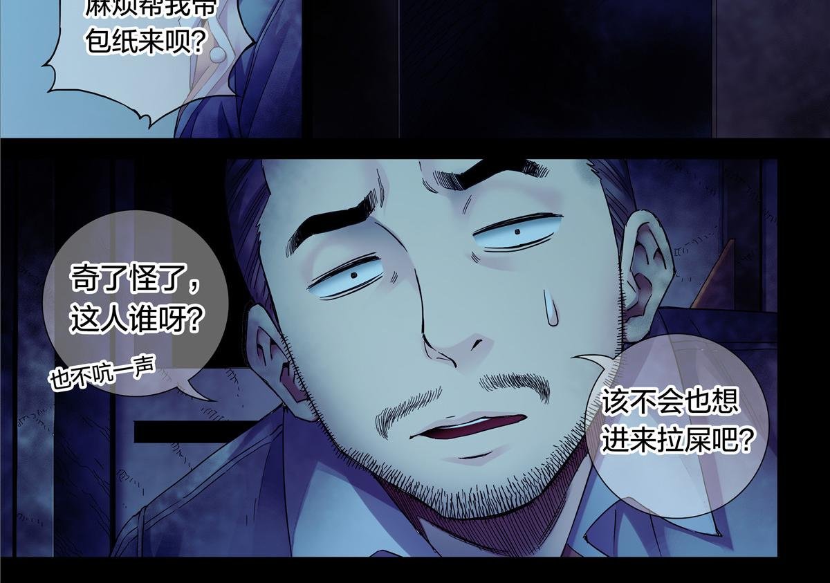 解密篇35 外面有人