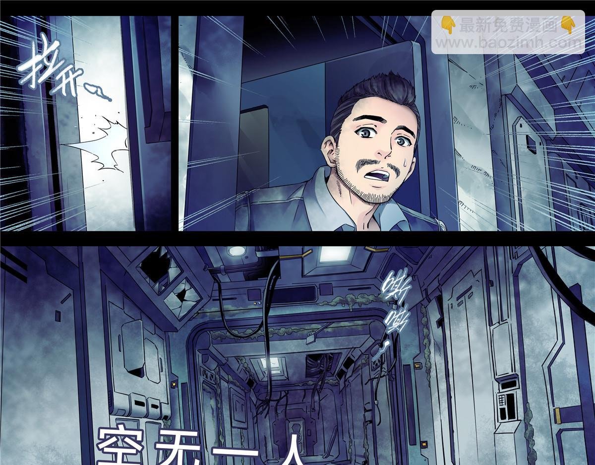 解密篇35 外面有人