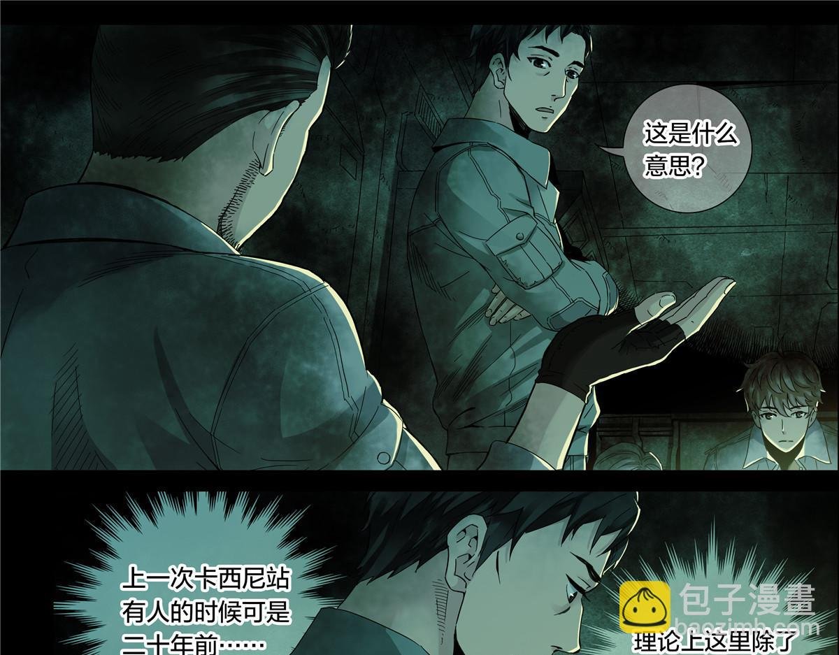 解密篇38 你听
