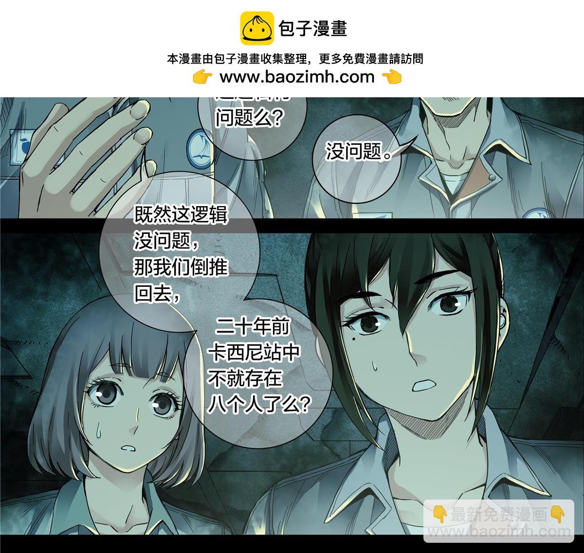 解密篇50 秉烛夜谈