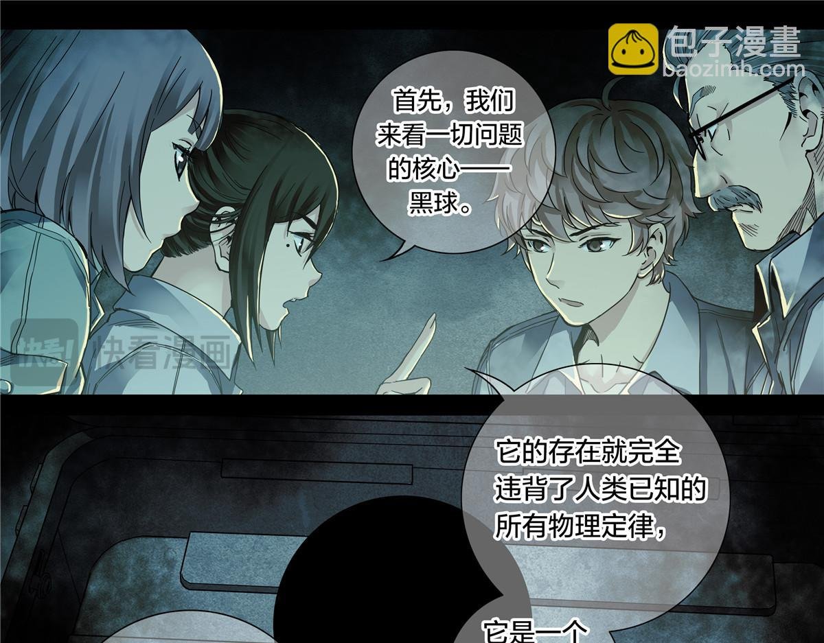 解密篇50 秉烛夜谈